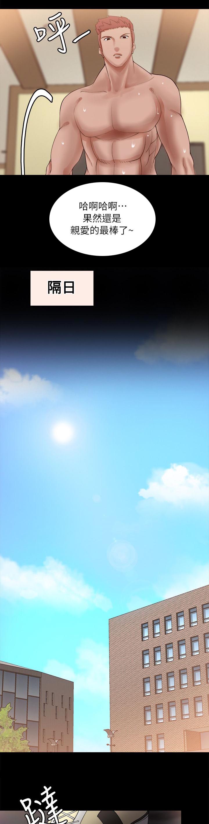 副车架总成装配图漫画,第10章：借笔1图