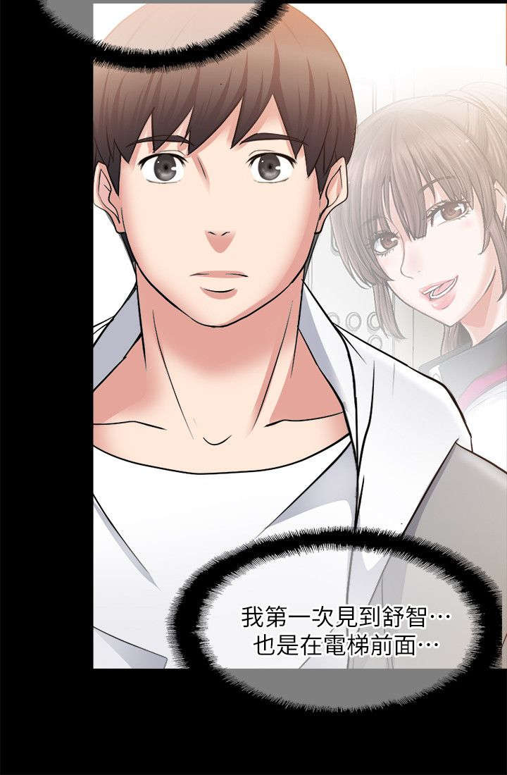 副车钥匙放时间长了会没电吗漫画,第36章：第一个3图