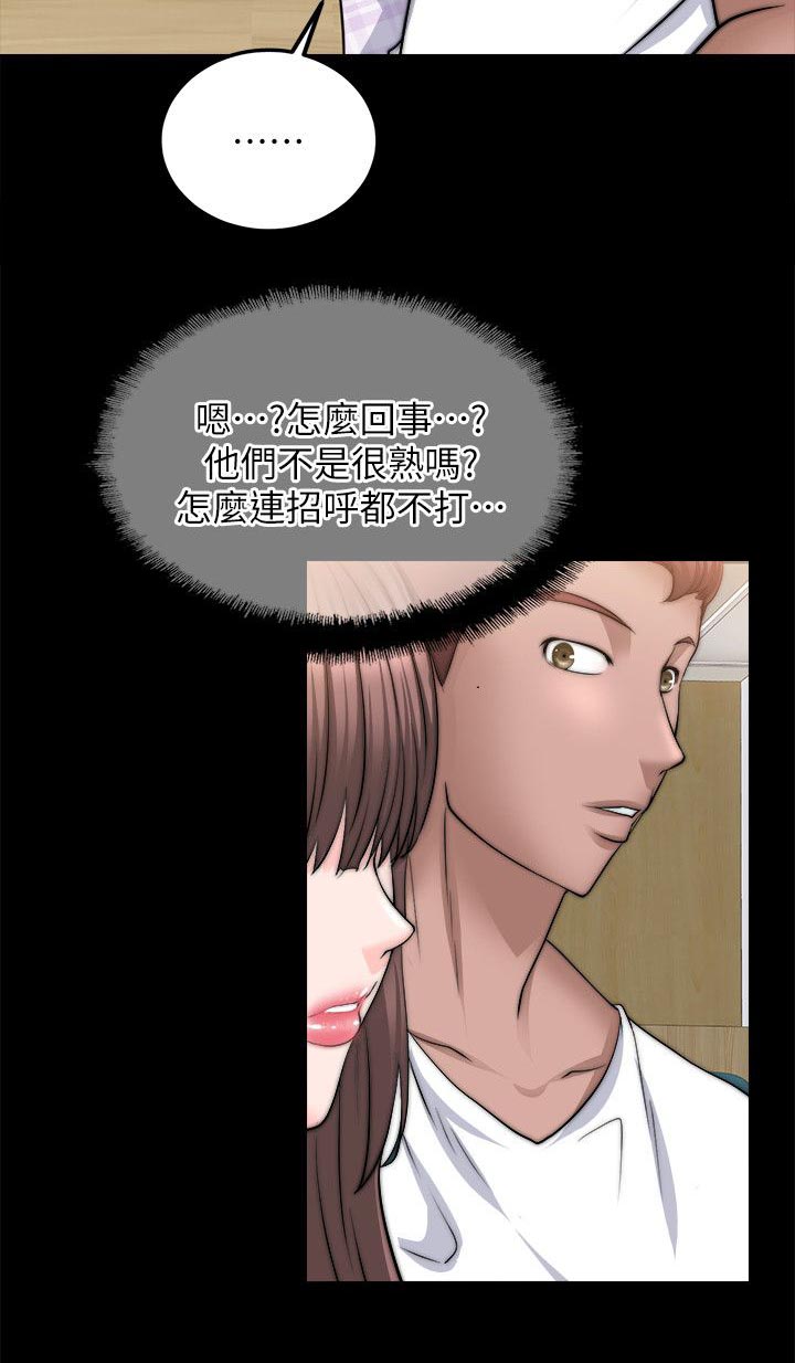 副车架开发流程漫画,第31章：知道错了2图