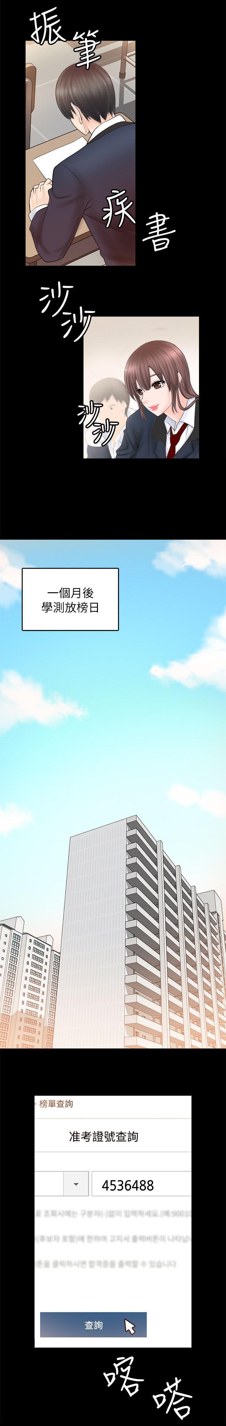 副车钥匙放时间长了会没电吗漫画,第7章：考上了2图