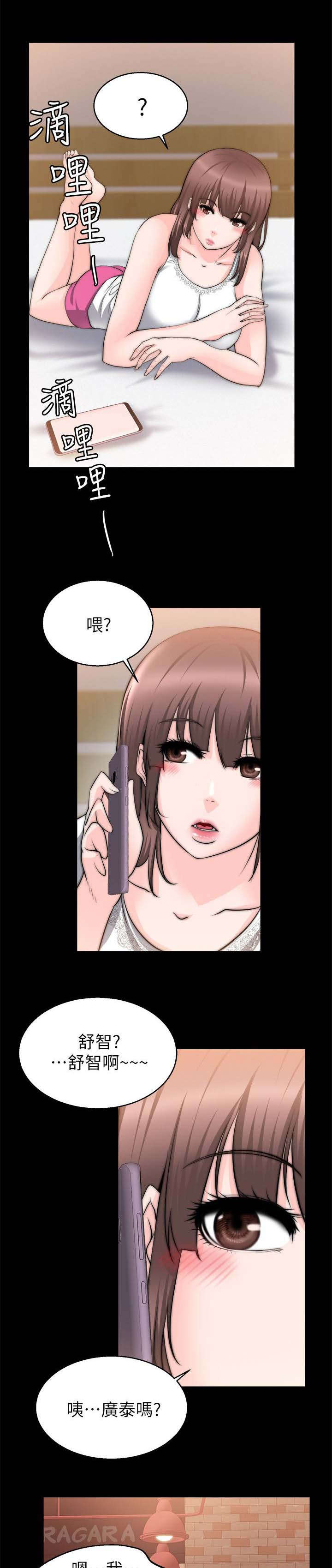 副车漫画,第56章：陪我喝一杯3图