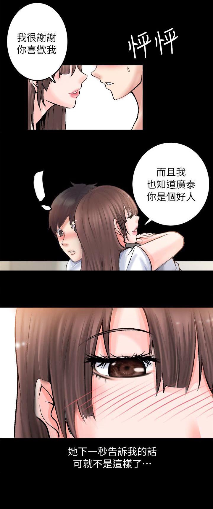 副车漫画,第5章：你是好人1图