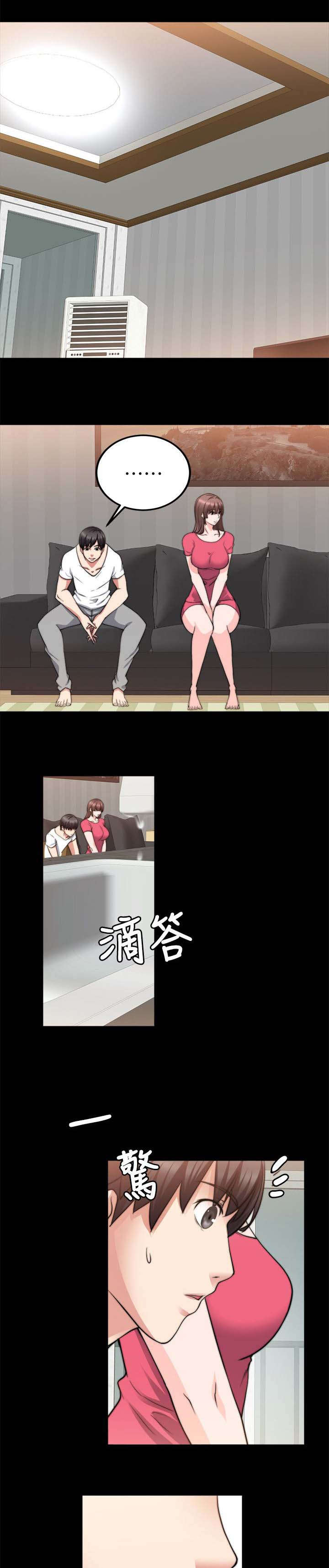 副车漫画,第40章：对你的感情1图