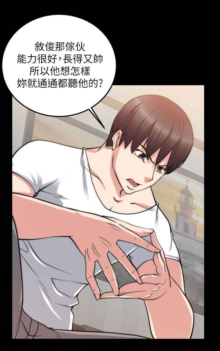 副车漫画,第40章：对你的感情3图
