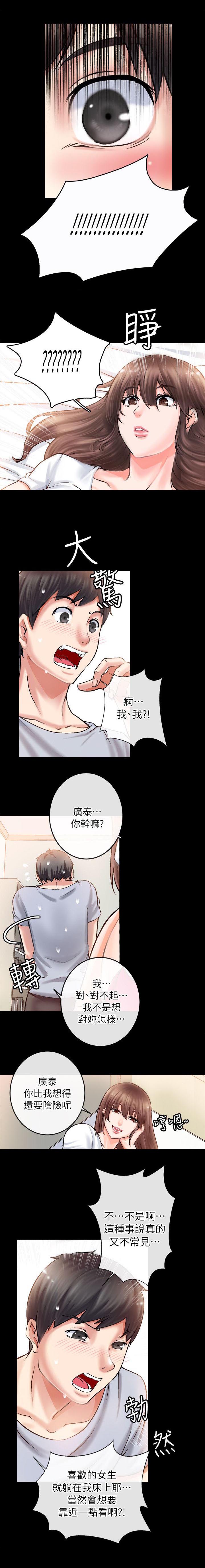 副车漫画,第5章：你是好人3图