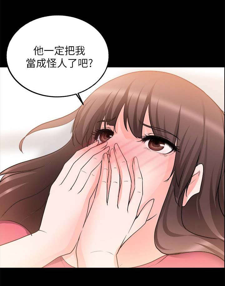 副车钥匙放时间长了会没电吗漫画,第39章：谈谈5图