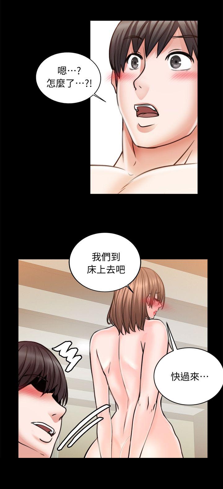 副车漫画,第24章：初体验5图