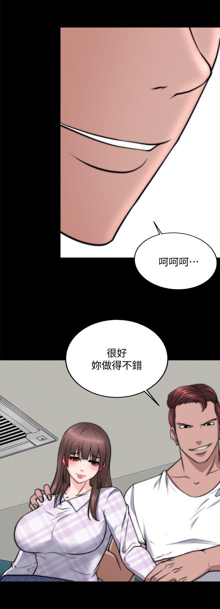 副车漫画,第33章：偷窥1图