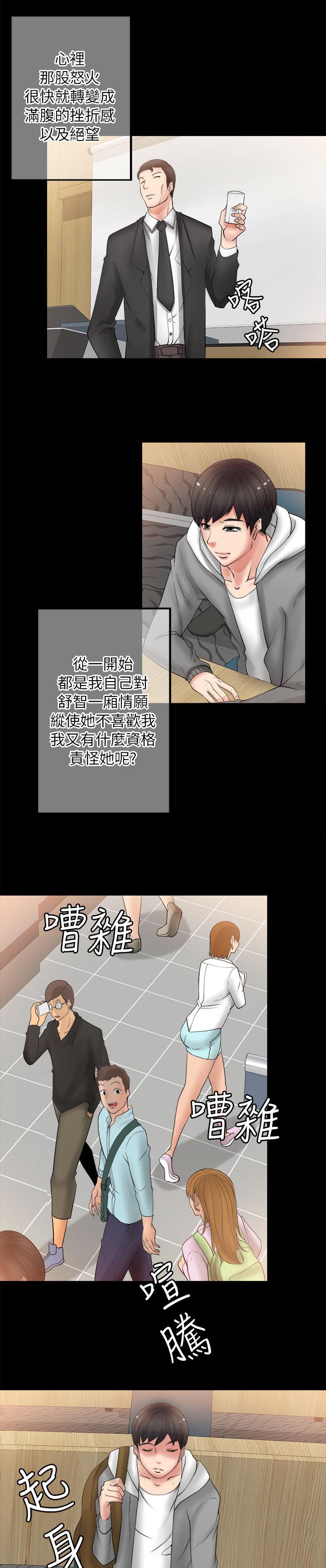 副车架总成装配图漫画,第14章：般配1图