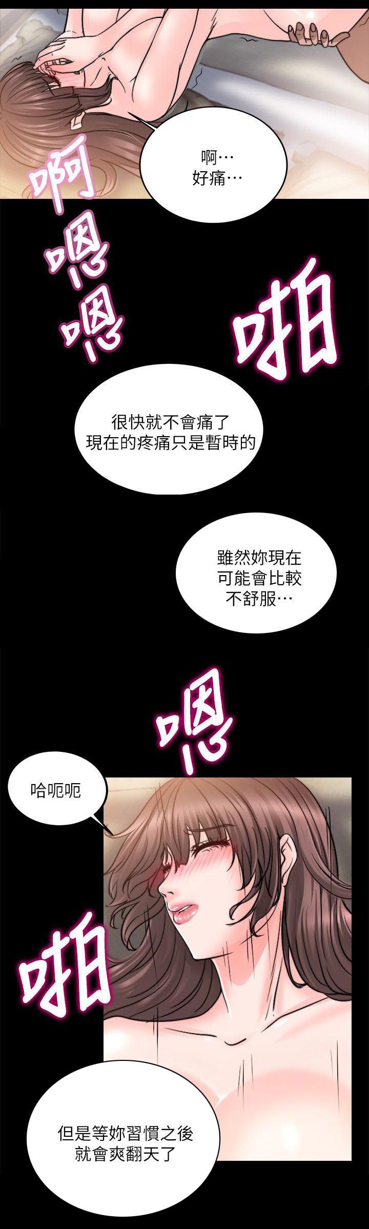 副车漫画,第28章：想要的1图
