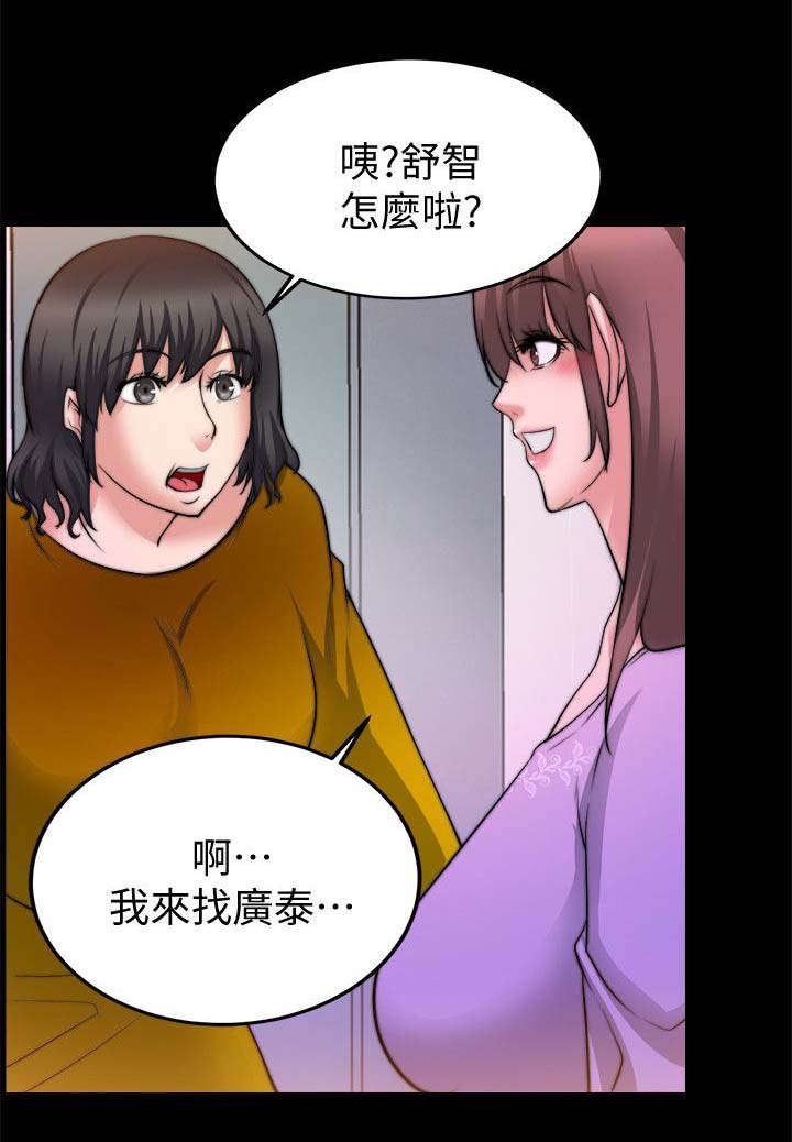 副车长回来前收拾好房间漫画,第53章：暗示4图