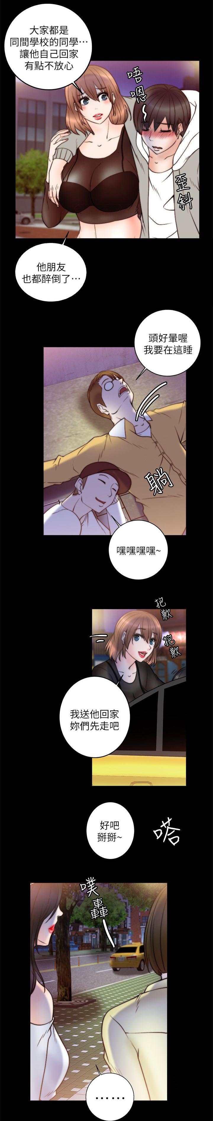 副车漫画,第22章：我家在那3图