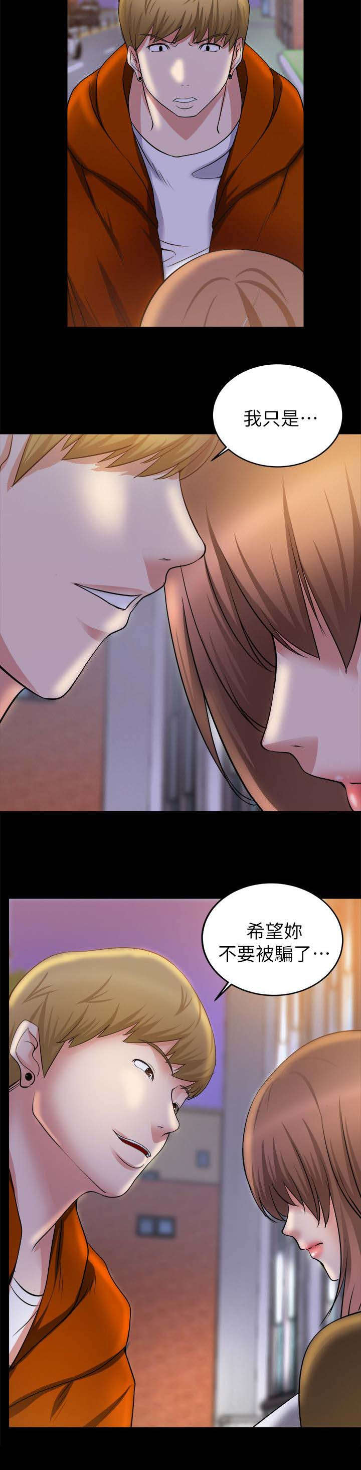 副车架砂芯抓取漫画,第55章：离开2图