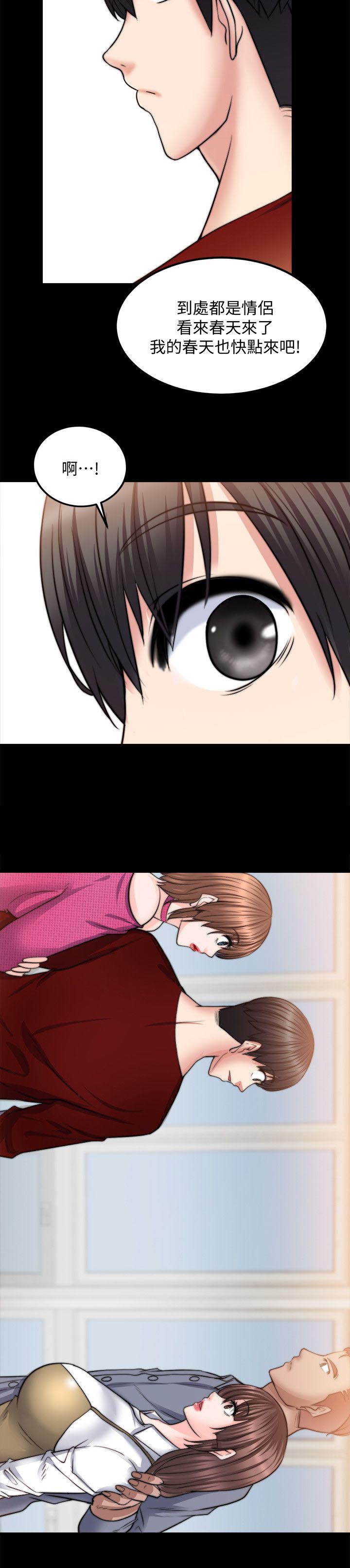 副车漫画,第25章：碰面4图