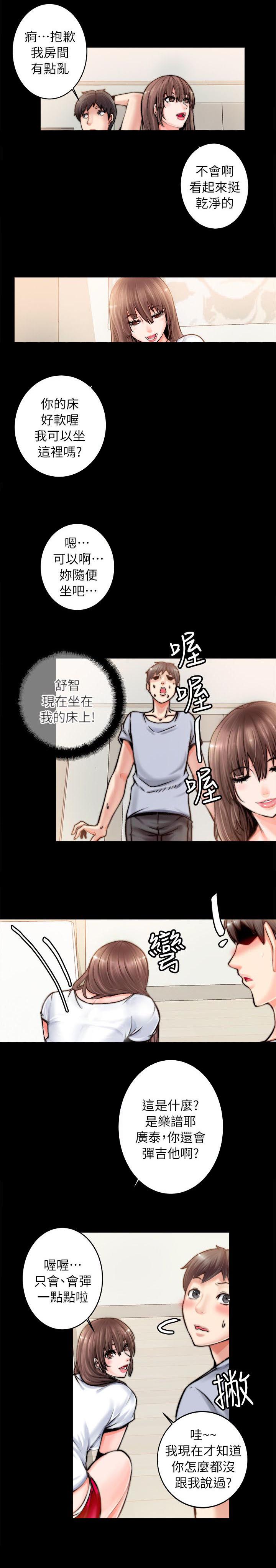 副车钥匙放时间长了会没电吗漫画,第4章：睡着了2图