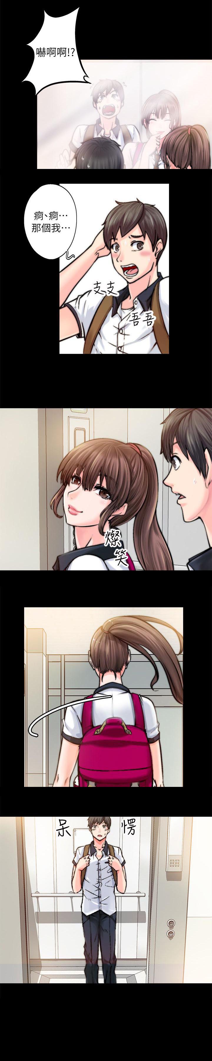 副车漫画,第2章：新同学1图