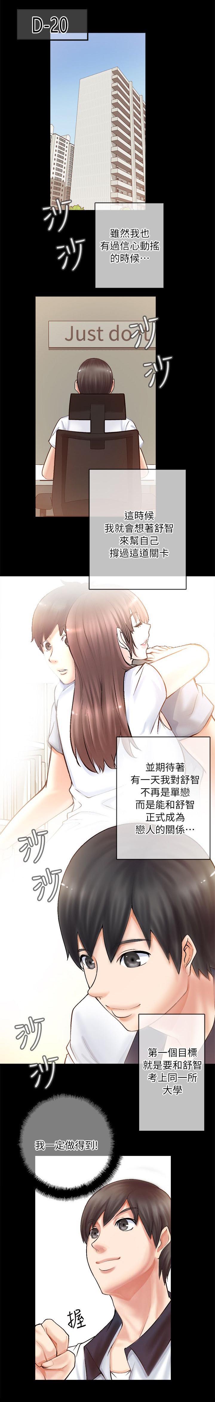 副车漫画,第6章：流鼻血5图