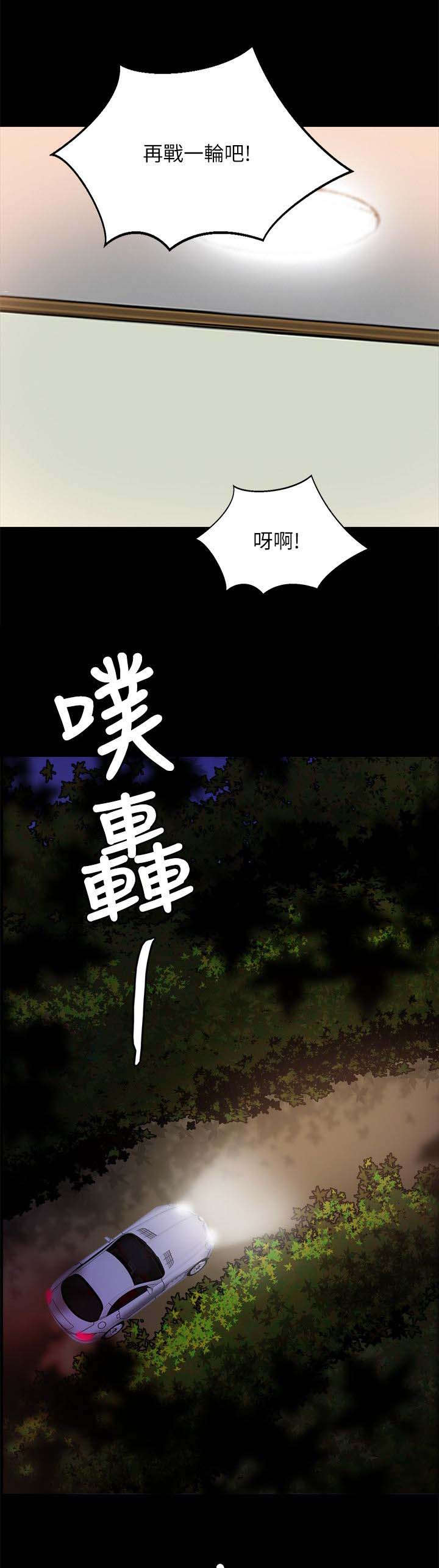 副车架总成装配图漫画,第37章：无法相信5图