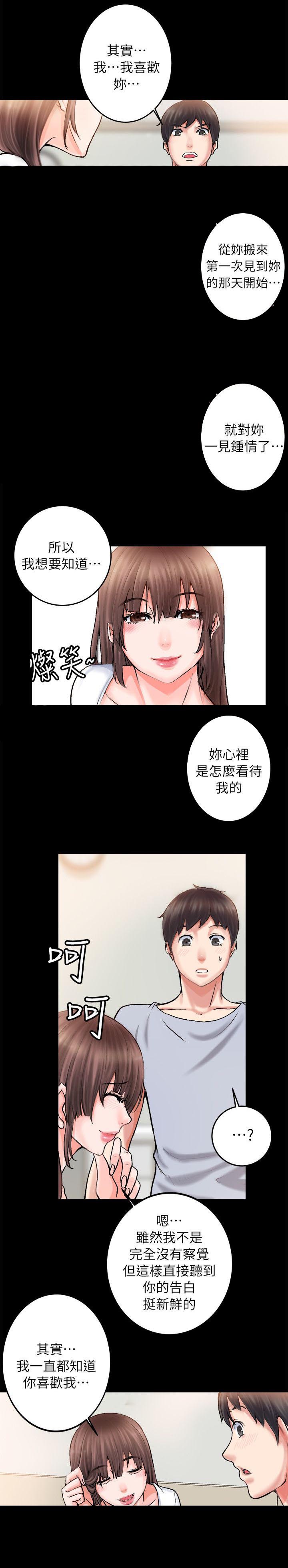 副车漫画,第5章：你是好人5图