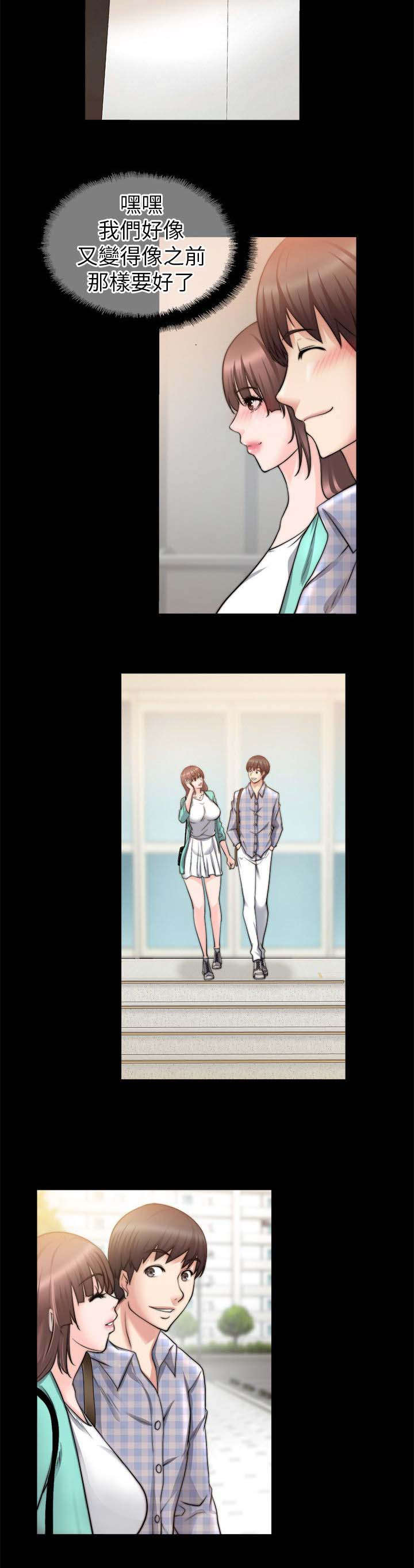 副车架开发流程漫画,第45章：回到从前2图