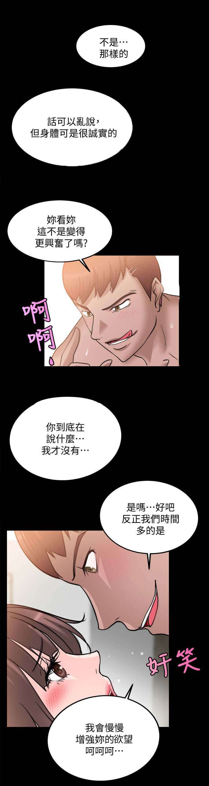 副车架有几个漫画,第35章：参观房间2图
