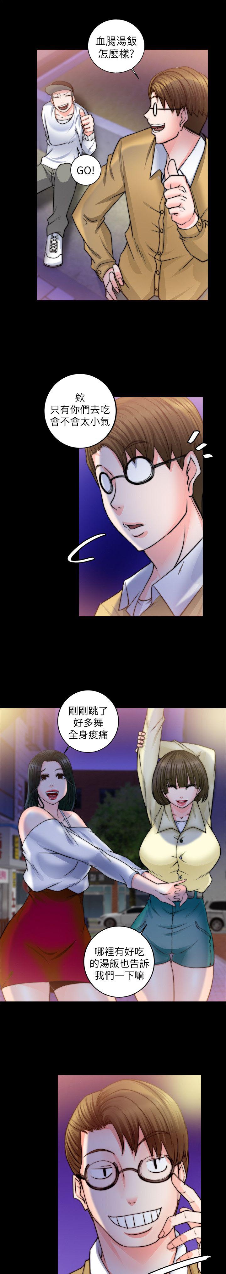 副车钥匙放时间长了会没电吗漫画,第22章：我家在那1图