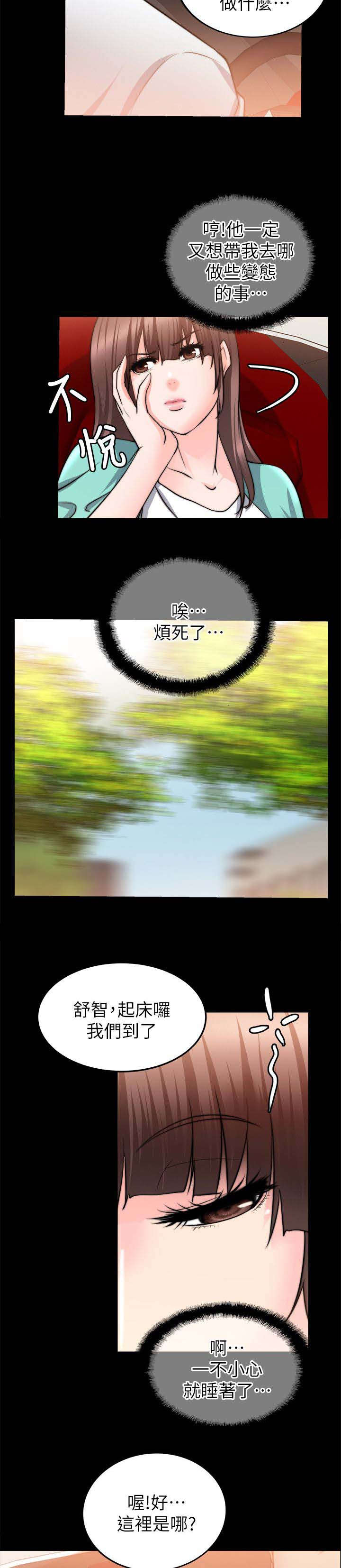 副车钥匙放时间长了会没电吗漫画,第48章：想起一个人1图