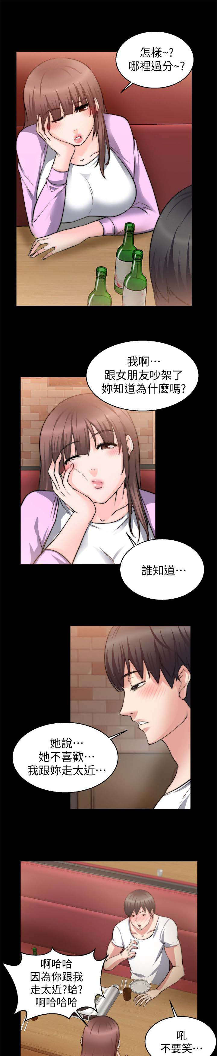 副车漫画,第56章：陪我喝一杯4图