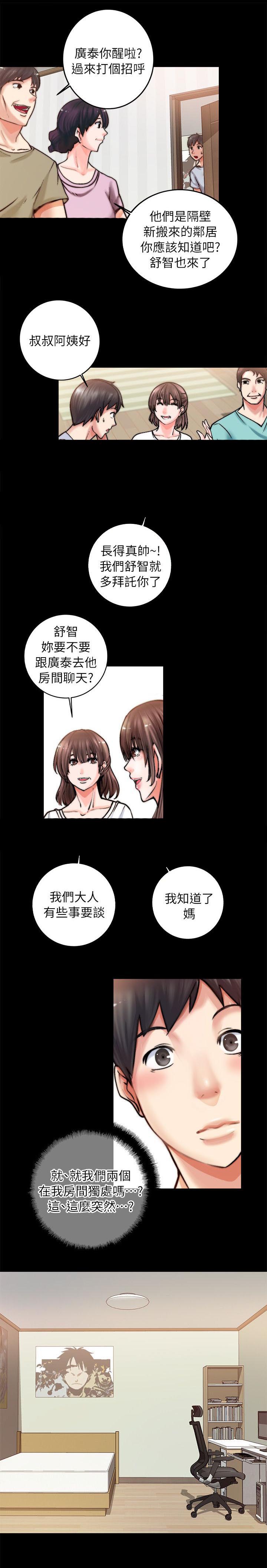 副车钥匙放时间长了会没电吗漫画,第4章：睡着了1图