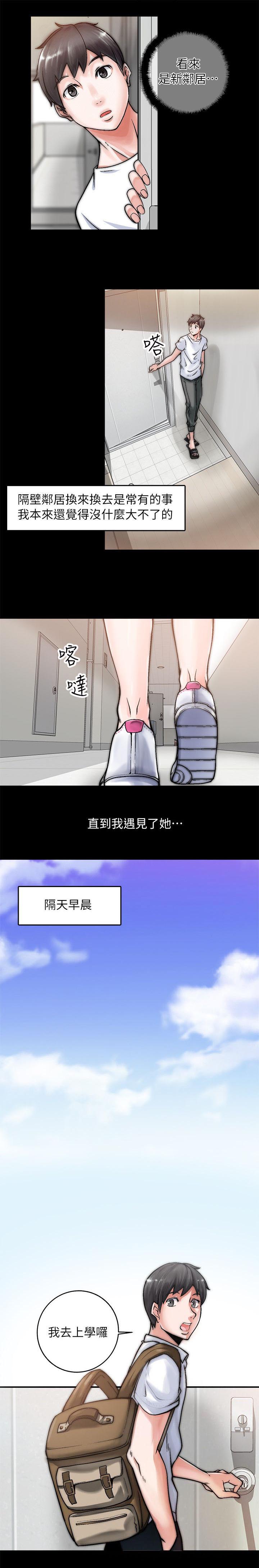 副车钥匙放时间长了会没电吗漫画,第1章：新邻居2图