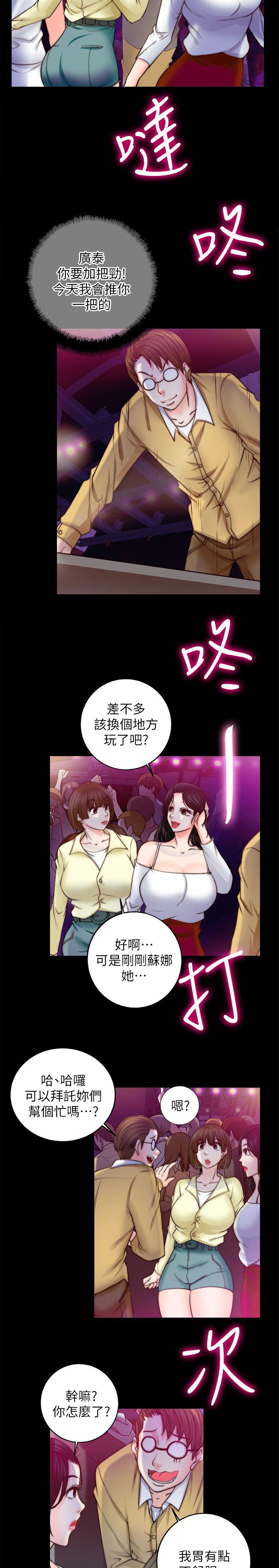副车架开发流程漫画,第21章：想到的一个人的心3图