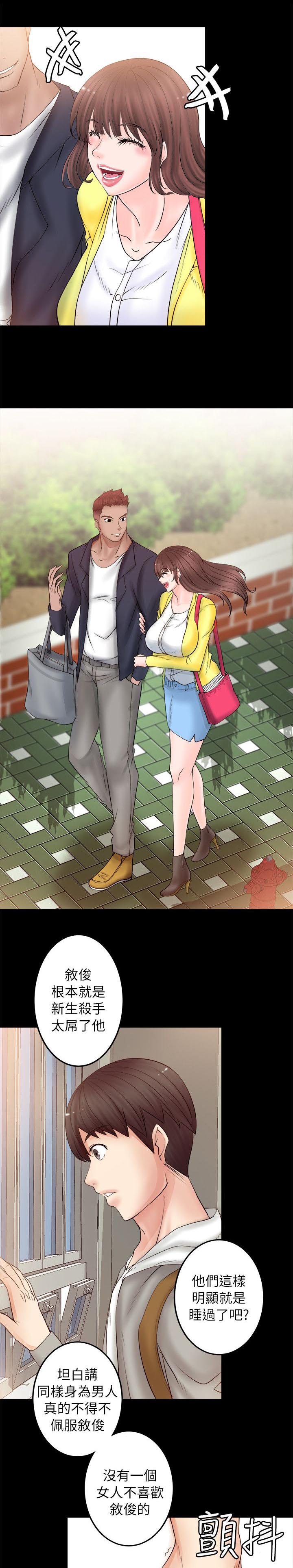 副车漫画,第14章：般配1图