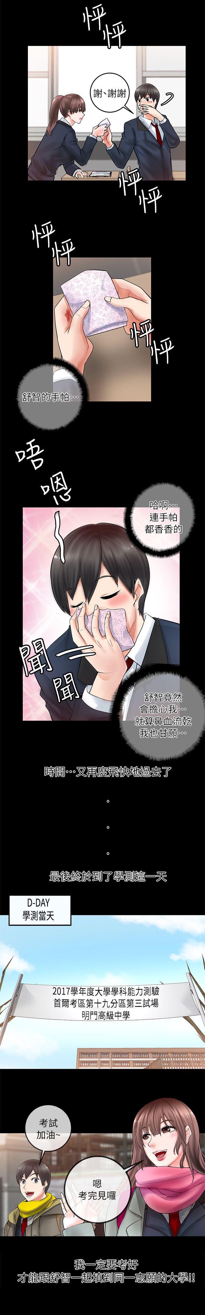 副车钥匙放时间长了会没电吗漫画,第7章：考上了1图