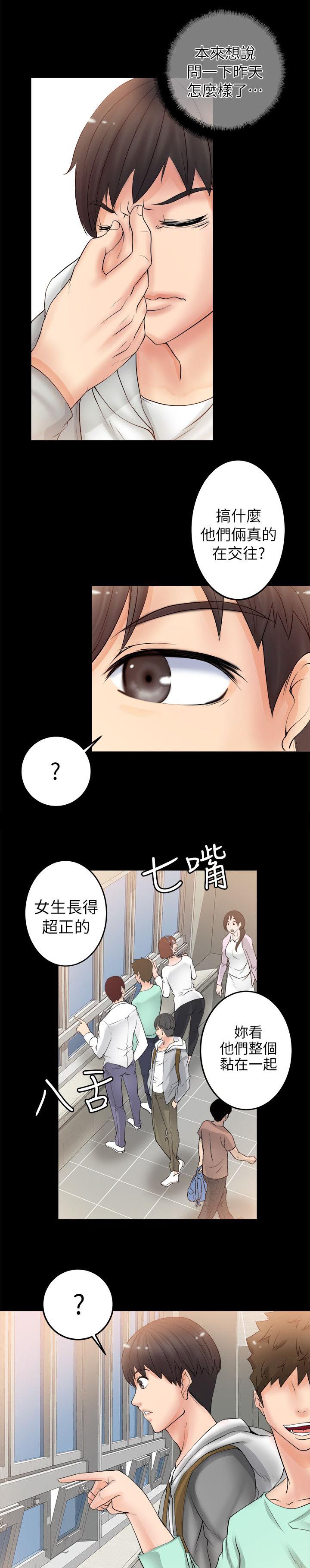 副车架总成装配图漫画,第13章：梦2图