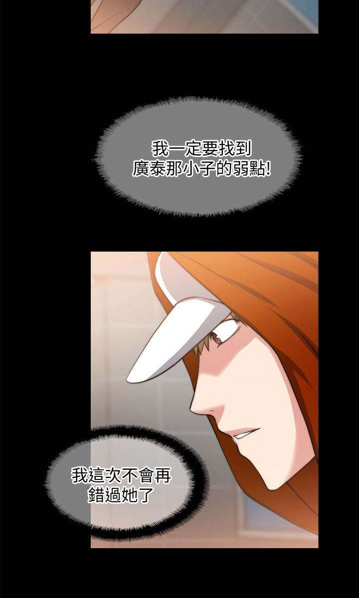 副车漫画,第47章：没有人可以填补3图