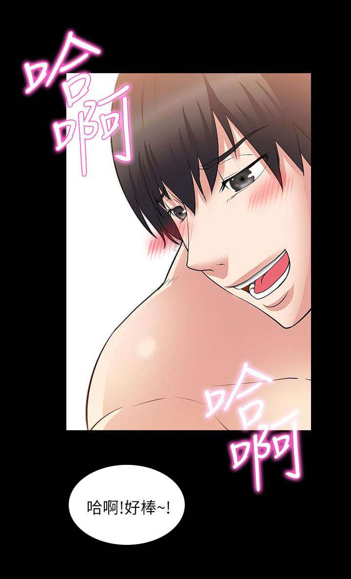 副车架总成装配图漫画,第37章：无法相信2图