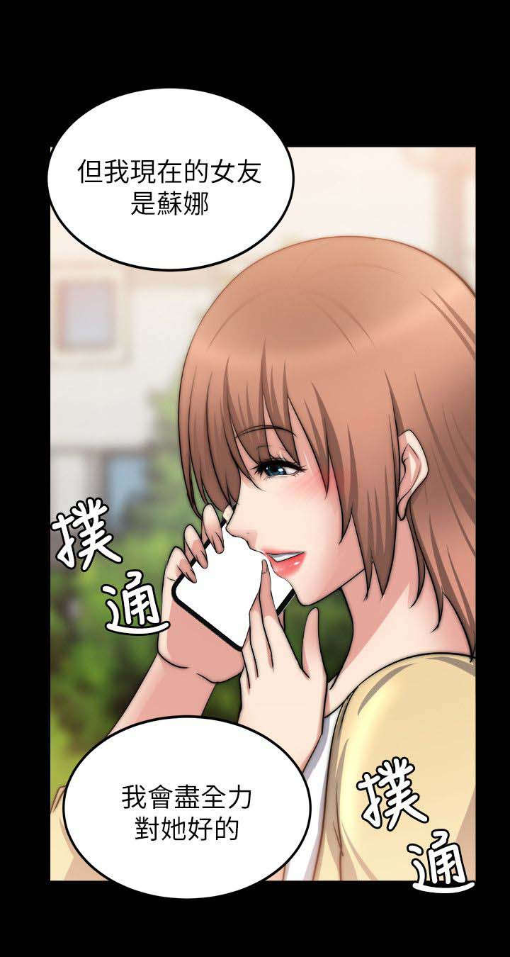 副车钥匙放时间长了会没电吗漫画,第52章：搞砸了2图