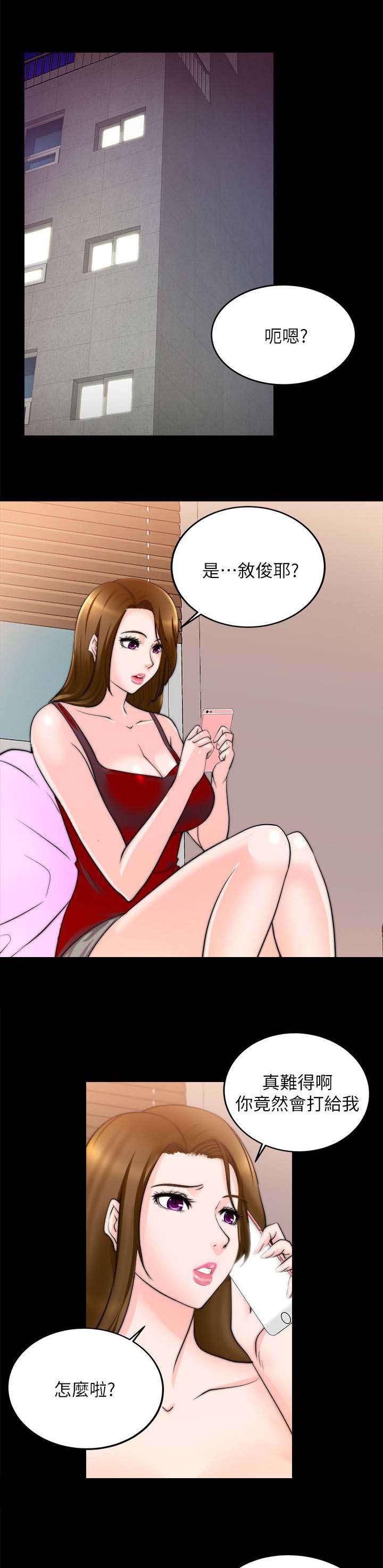 副车钥匙放时间长了会没电吗漫画,第38章：延期3图