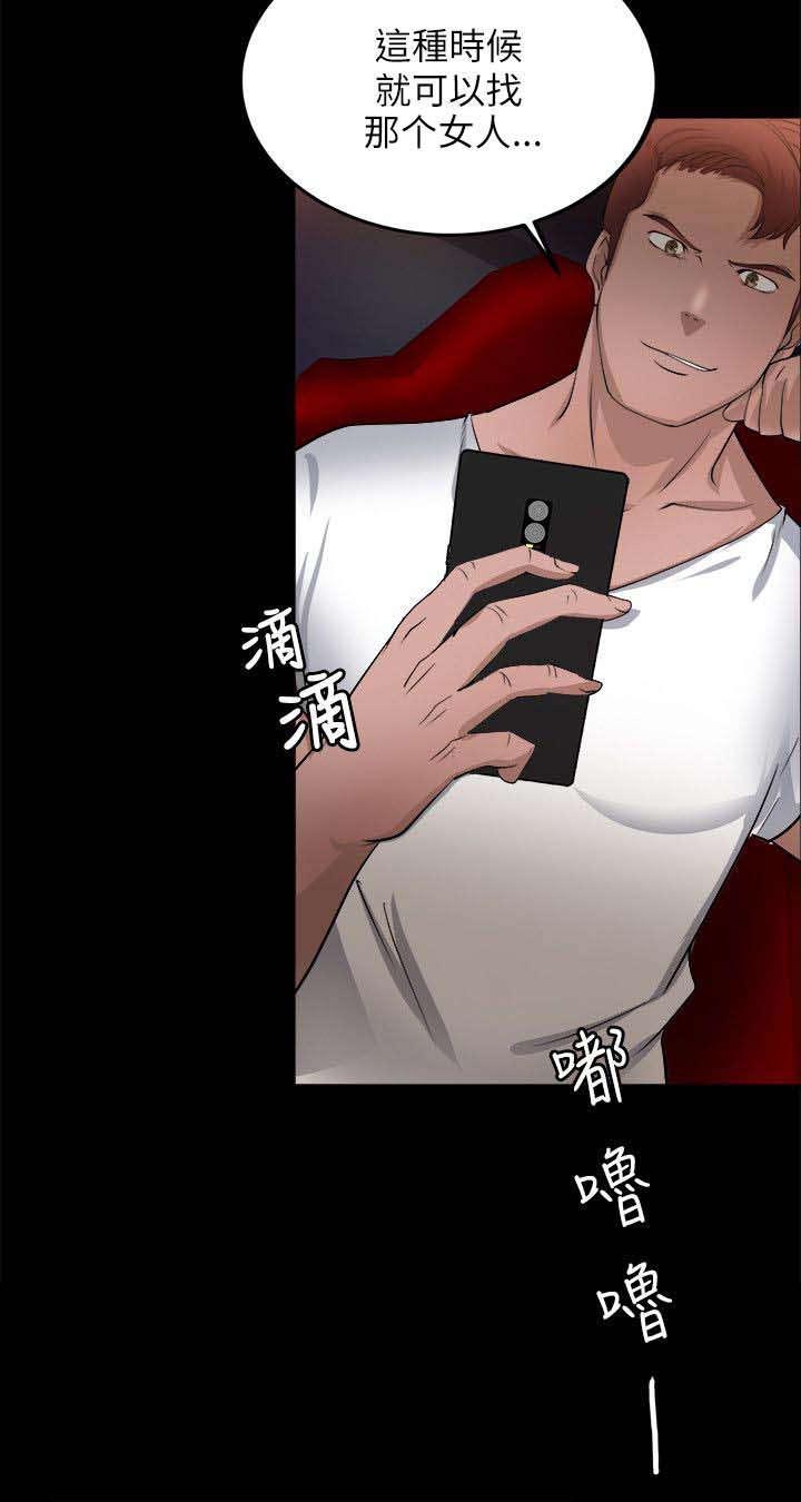 副车钥匙放时间长了会没电吗漫画,第38章：延期2图