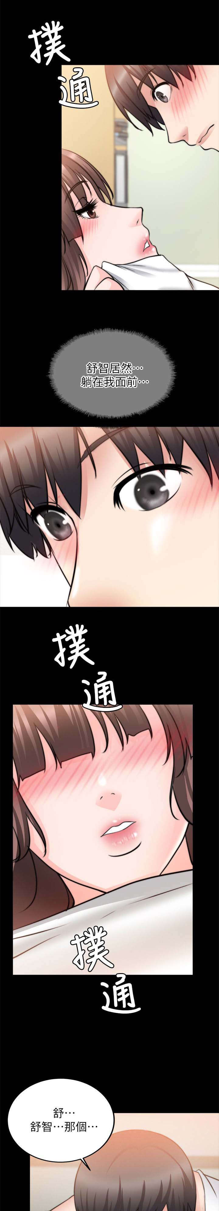 副车钥匙放时间长了会没电吗漫画,第44章：好朋友5图