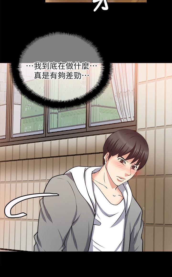 副车漫画,第34章：已经发现了2图