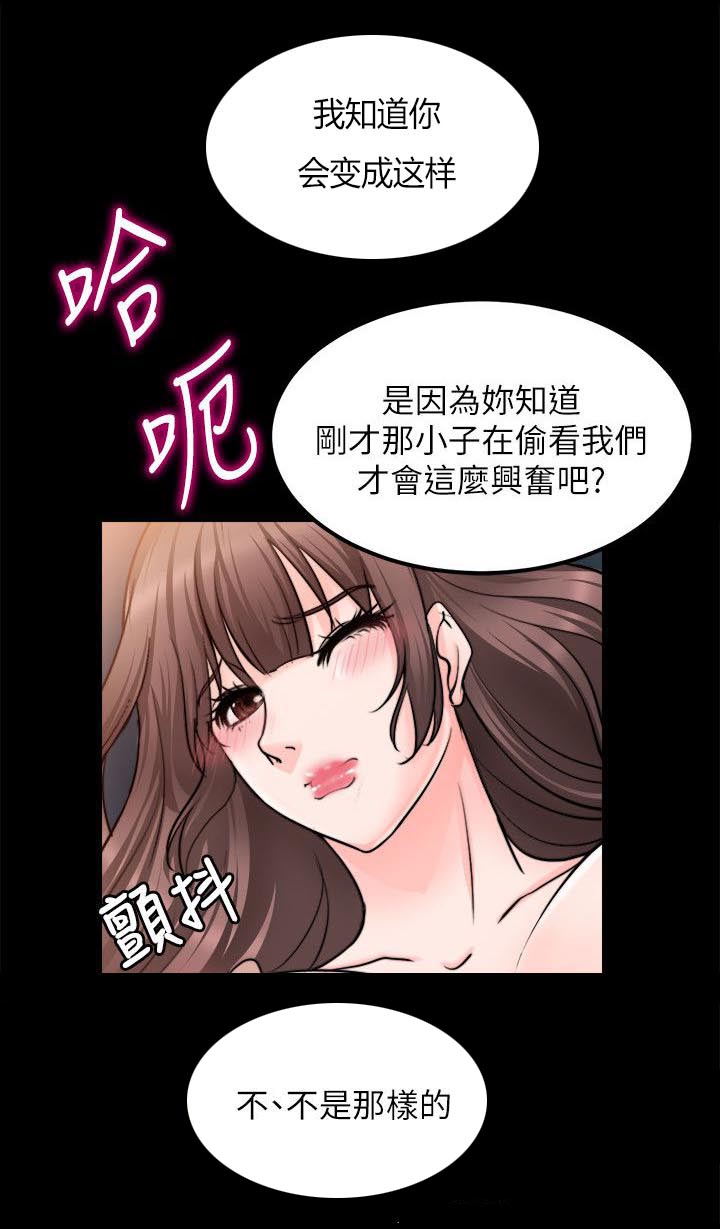 副车钥匙放时间长了会没电吗漫画,第33章：偷窥3图