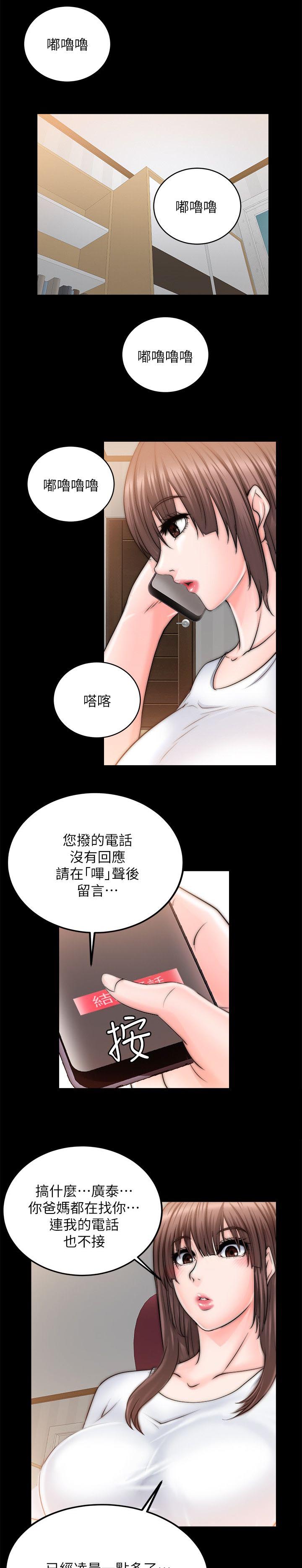 副车架开发流程漫画,第24章：初体验5图