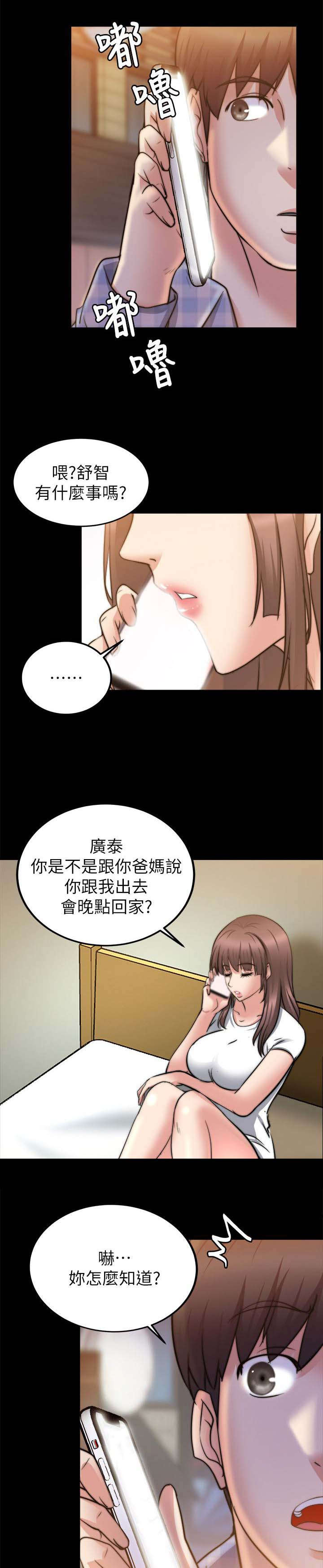 副车漫画,第54章：改变想法5图
