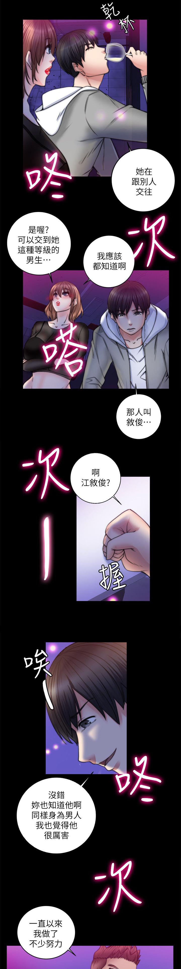 副车漫画,第21章：想到的一个人的心1图