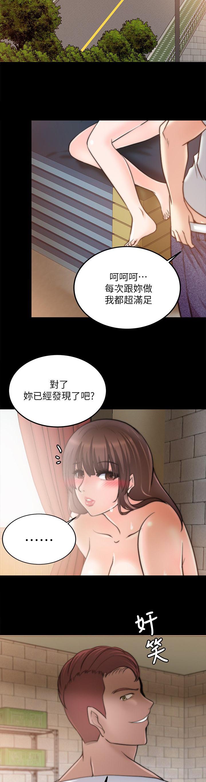 副车漫画,第34章：已经发现了2图