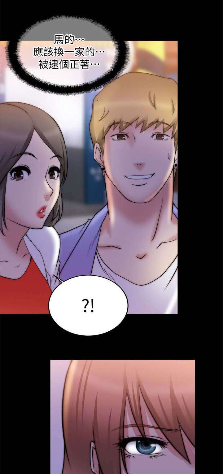 副车钥匙放时间长了会没电吗漫画,第43章：电话1图