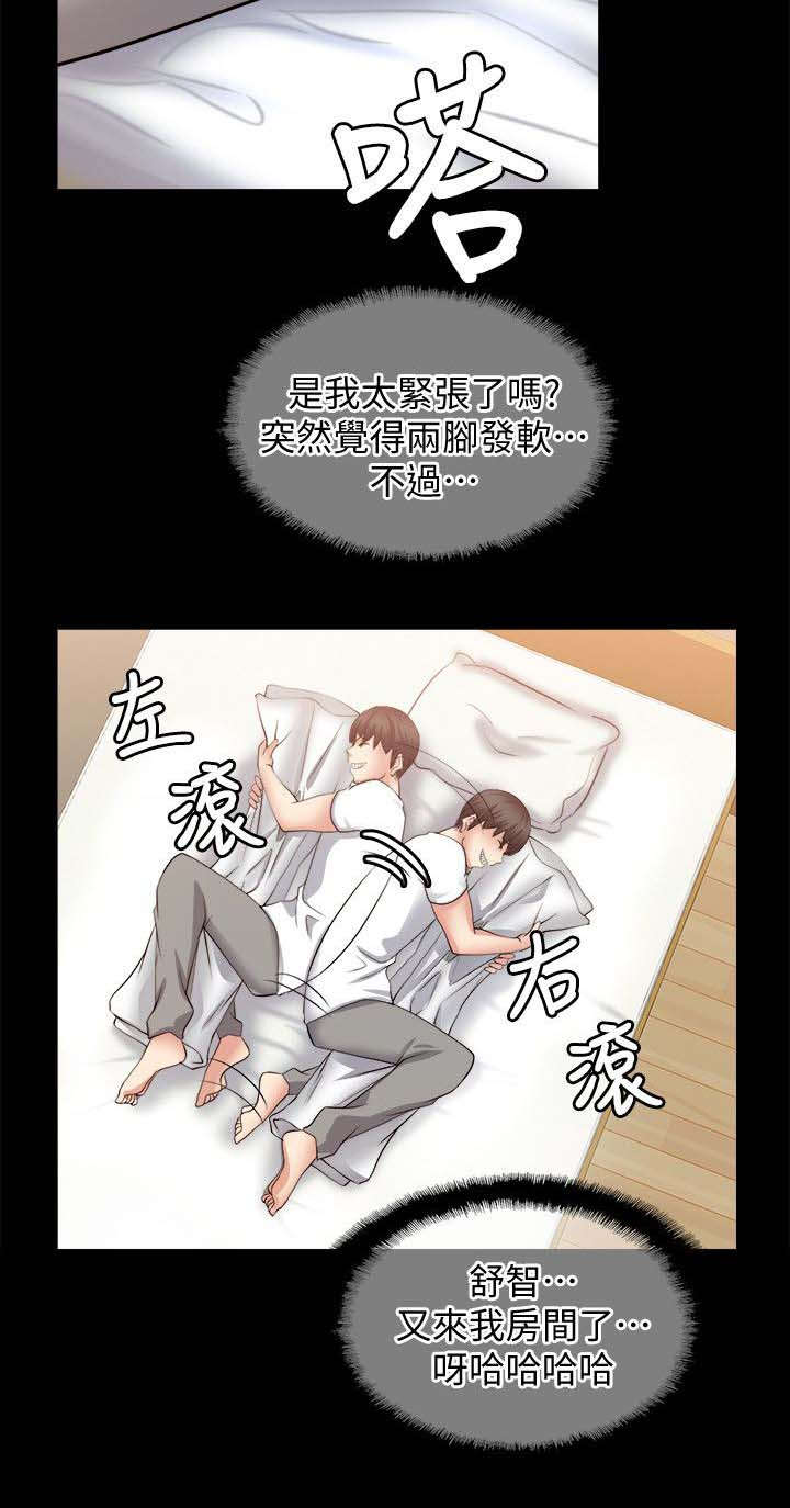 副车钥匙放时间长了会没电吗漫画,第45章：回到从前2图