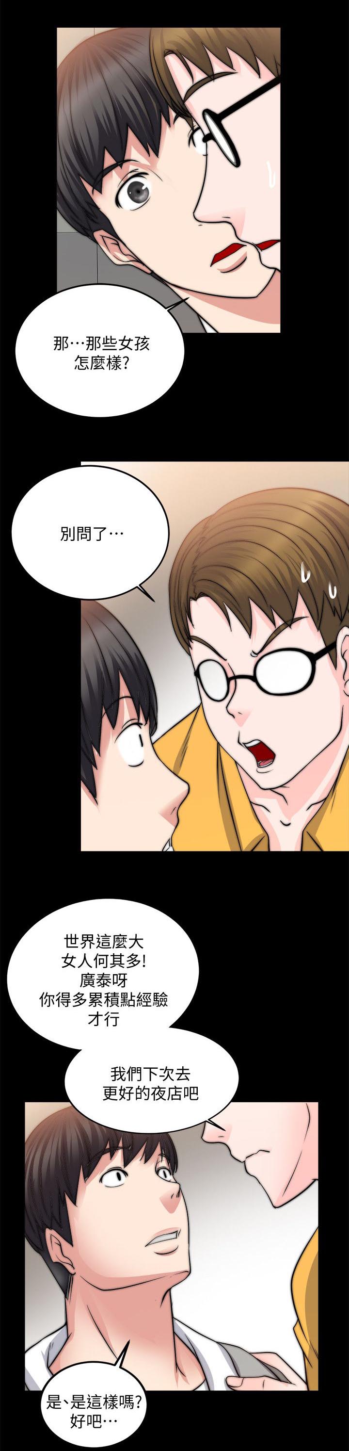 副车钥匙放时间长了会没电吗漫画,第31章：知道错了2图