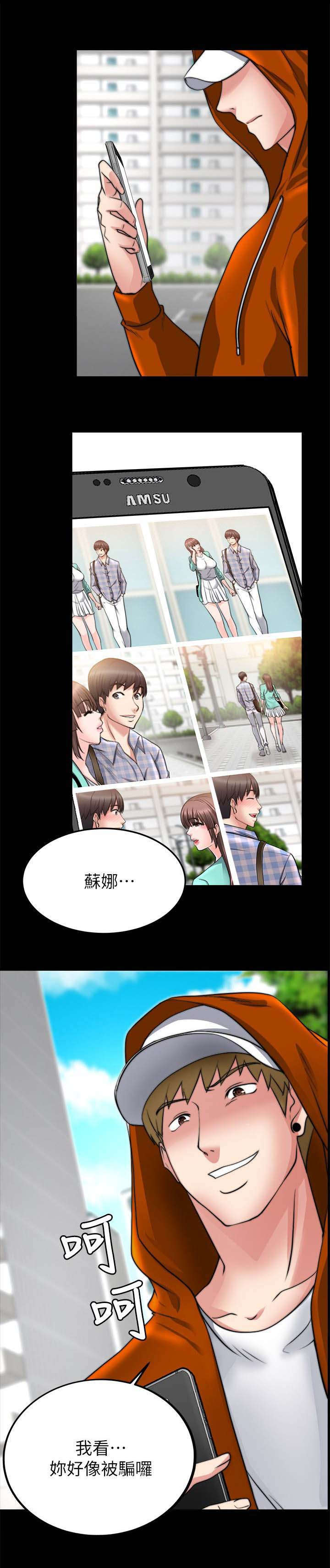 副车架开发流程漫画,第45章：回到从前5图